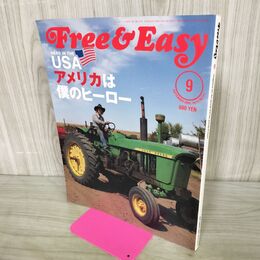 1_　Free&Easy フリーアンドイージー 2009年 平成21年 9月号 140444