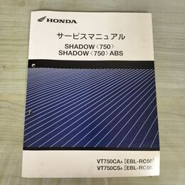 1_　【取説のみ】 HONDA ホンダ サービスマニュアル SHADOW 750 ABS EBL-RC50 56 140395