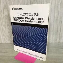 1_　【取説のみ】 HONDA ホンダ サービスマニュアル SHADOW Classic Custom 400 EBL-NC45 140371