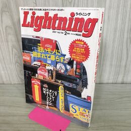 1_　Lightning ライトニング 2007年 平成19年 2月 NO.154 140441