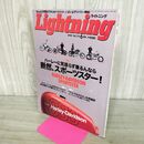 1_　Lightning ライトニング 2003年 平成15年 6月 NO.110 140442
