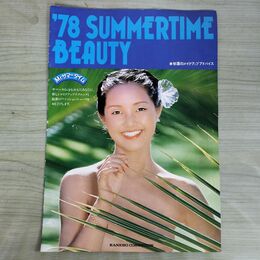 1_　【カタログのみ】カネボウ 化粧品 ’78 SUMMERTIME BEAUTY Mr.サマータイム 初夏のメイクアップアドバイス 140090