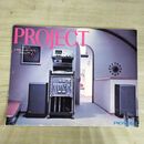 1_　PIONEER パイオニア PROJECT システムコンポーネント プロジェクト カタログ 1977年 昭和52年 140088