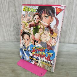 1_　スーパーストII 2 4コマ決定版 アンソロジー 090233