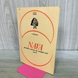 1_　楽譜 NAVA ナヴァ opus9 KAWAIedition elementary exercises for medium voice 090490