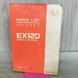 1_　【パーツリストのみ】 HITACHI EX120 適用号機 15001~ 日立建機 発行年不明 140496