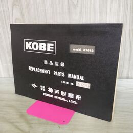 1_　【部品型録のみ】 KOBE 神戸製鋼所 R904B REPLACEMENT PARTS MANUAL SERIAL NO.K-12376 140294