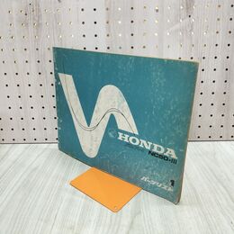 1_　【カタログのみ】HONDA パーツリスト パルフレイ NC50-3 140451