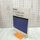 1_　【取説のみ】 HONDA ホンダ サービスマニュアル NC700X/X ABS EBL-RC63 140394