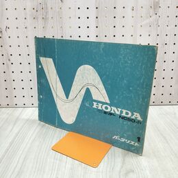 1_　【カタログのみ】HONDA パーツリスト NC50 ? 4 140460