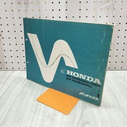 1_　【カタログのみ】HONDA パーツリスト リード NH50Mc MDc NH80MDc 140467