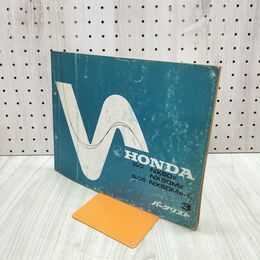 1_　【カタログのみ】HONDA パーツリスト カレン S NX50Z MZ MB-2 140408