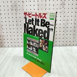 1_　別冊宝島915 ザ・ビートルズ Let It Be…Naked 宝島社 090497