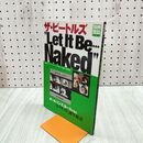 1_　別冊宝島915 ザ・ビートルズ Let It Be…Naked 宝島社 090497