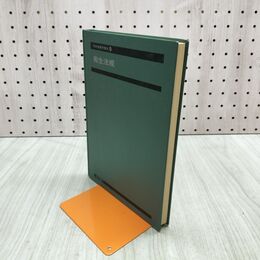 1_　系統看護学講座 9 衛生法規 小島喜夫 医学書院 1985年 17版2刷 昭和60年 090127