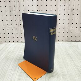 1_　新約聖書 柳生直行 新教出版社 070296