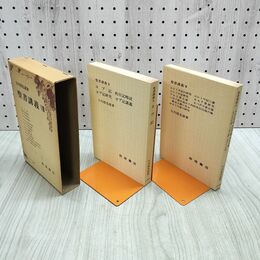 1_　計2冊 聖書講義 8 ヨブ記 約百紀略註 エレミヤ書の研究 他 矢内原忠雄 岩波書店 090281