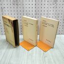 1_　計2冊 聖書講義 7イザヤ書 第二イザヤ書・第三イザヤ書 矢内原忠雄 岩波書店 090282