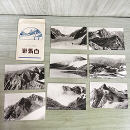 1_　絵葉書 8枚 日本アルプス 白馬嶽 140110