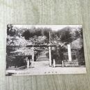 1_　絵葉書 岩手県 遠野 鍋倉神社 170009