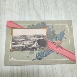 1_　絵葉書 エンボス加工 旅順白玉山の全景 中国 大連杉田写真館 170003