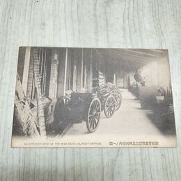 1_　絵葉書 旅順 要塞戦記念品陳列場内ノ一部 満州 中国 厚紙使用 170006