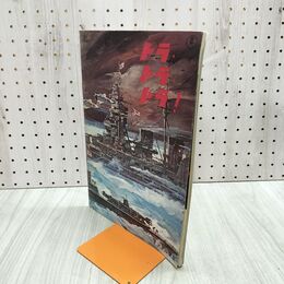 1_　映画パンフレット　トラ！トラ！トラ！TORA!TORA!TORA! 140446