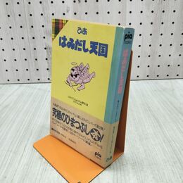 1_　はみだし天国 ぴあ はみだしYouとPia傑作選 1975-1985 昭和60年 帯付 初版 中島らも 090145