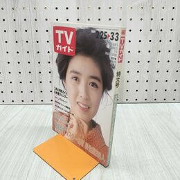 1_　TVガイド 1989年 2月25日-3月3日 昭和64年 特大号 菊池桃子 大原麗子 明石家さんま 140102