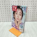 1_　TVガイド 1989年 8月26日-9月1日 昭和64年 斉藤由貴 宮沢りえ 工藤静香 140096