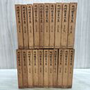 1_　全21巻 揃い 内村鑑三著作集 全初版 全月報揃い 岩波書店 カビ臭あり 140251
