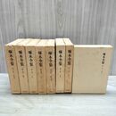 1_　全8巻 揃い 啄木全集 全巻月報揃 筑摩書房 石川啄木 140154