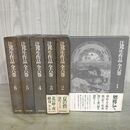 1_　全6巻 揃い 辻邦夫作品 全六巻 全月報揃い 河出書房新 140151