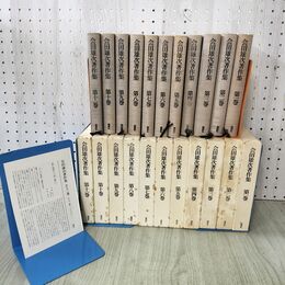 1_　全11巻 揃い 会田雄次著作集 全初版 全月報揃い 講談社 140146