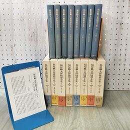 1_　全8巻 揃い 福原麟太郎随想全集 月報揃い 帯付 福武書店 140257