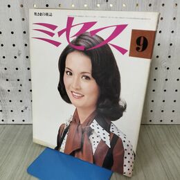 1_　ミセス 1975年 9月号 夏桂子 文化出版局 140079