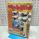 1_　オートバイ 1997年 平成9年 7月1日 140490