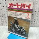 1_　オートバイ 1975年 昭和50年1月1日 140439