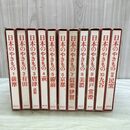 1_　計11冊 日本のやきもの 全10巻+別巻 淡交社 昭和45年 1970年 4版 170385