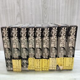1_　全9巻18冊 揃い 忍者武芸帳 影丸伝 白土三平 小学館 170393