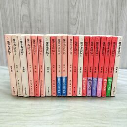 1_　全20巻 揃い 魔界水滸伝 栗本薫 角川文庫 170012