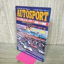 1_　AUTOSPORT オートスポーツ 昭和60年 1985年 4月1日 ウイリアムズ ホンダ プジョー205 170468