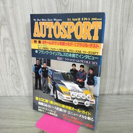 1_　AUTOSPORT オートスポーツ 昭和60年 1985年 4月15日 ルノーRE60 フェラーリ156 170487