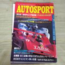 1_　AUTOSPORT オートスポーツ 昭和59年 1984年 12月15日 ラウダ 84 チャンプ F1ポルトガルGP 170490