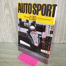 1_　AUTOSPORT オートスポーツ No.580 平成3年 1991年 5月1日 N ピケ G ベルガー 鈴木亜久里 170444