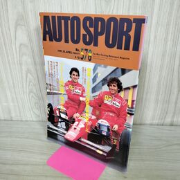 1_　AUTOSPORT オートスポーツ No.578 平成3年 1991年 4月15日 F3 三菱 ギャラン 170489