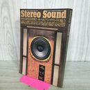 1_　Stereo Sound 季刊ステレオサウンド No.61 昭和57年 1月 1982年 冬号 創刊15周年 170382