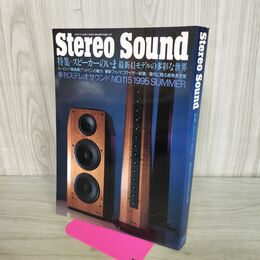 1_　Stereo Sound 季刊ステレオサウンド No.115 平成7年 7月 1995年 夏号 スピーカーのいま 170383