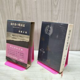 1_　仙台領の戦国誌 紫桃正隆 170408