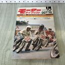 1_　モーターサイクリスト 1975年 昭和50年 10月1日 140407